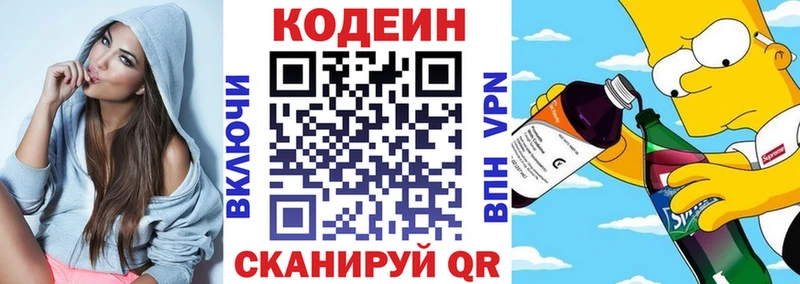 Кодеин Purple Drank продажа наркотиков Первоуральск