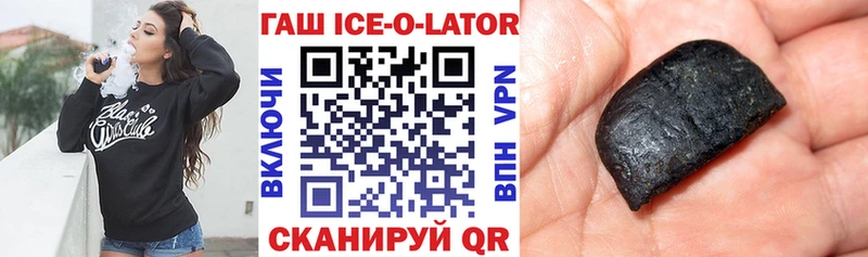 где купить наркотик  Первоуральск  гидра маркетплейс  ГАШИШ ice o lator 