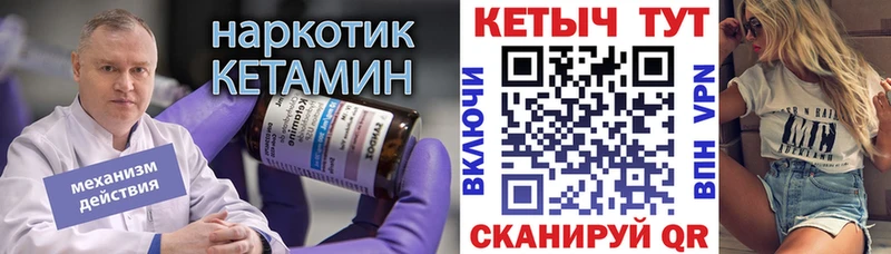 Кетамин ketamine  сайты даркнета наркотические препараты  Первоуральск  блэк спрут ONION 