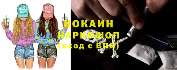кокаин перу Волоколамск