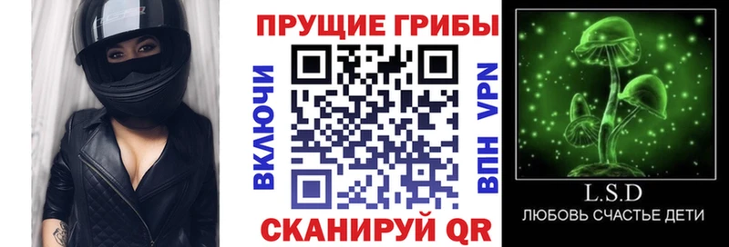Галлюциногенные грибы прущие грибы  Первоуральск 